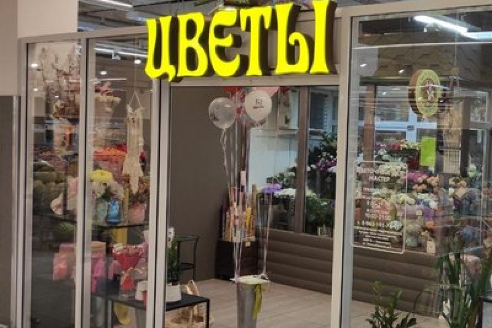 Наш магазин