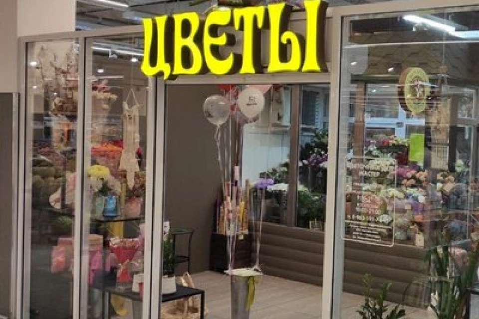 Наш магазин