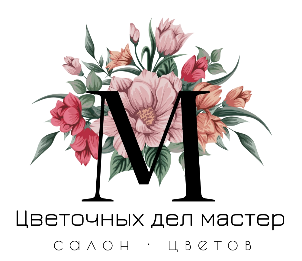 Цветочных дел мастер