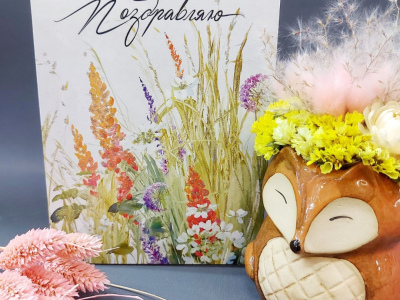 Открытка «Поздравляю»