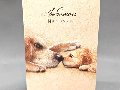 Открытка «Любимой мамочке»