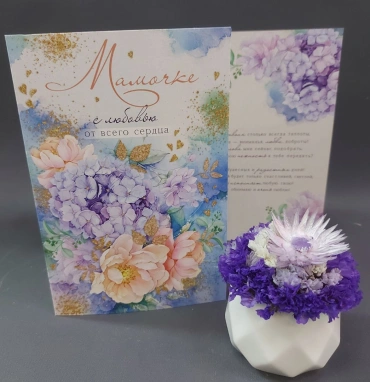 Открытка «Мамочке от всего сердца»