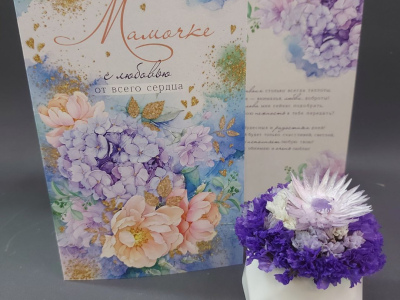 Открытка «Мамочке от всего сердца»