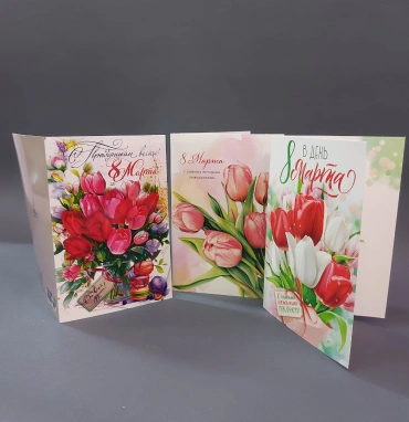 Открытка «С 8 марта»
