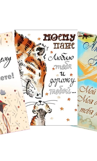 Открытка «Папе»