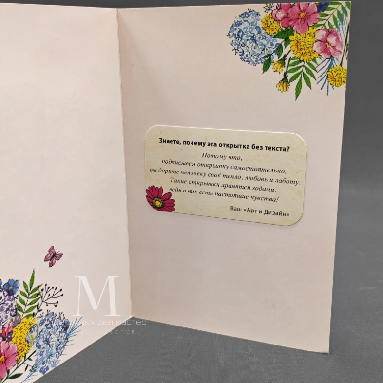 Открытка &laquo;Подарочная&raquo; без надписи 
