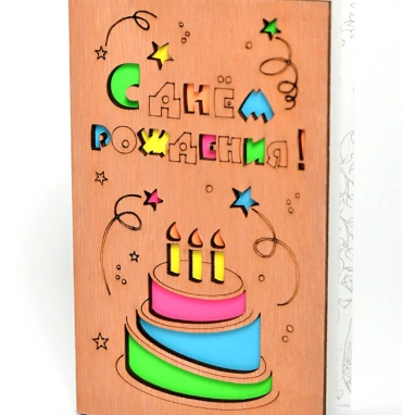 Открытка «С днем рождения» торт