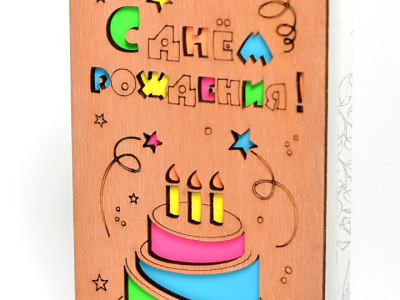 Открытка «С днем рождения» торт