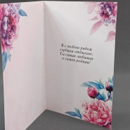 Открытка &laquo;Любимой бабушке&raquo; 1