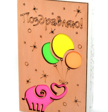 Открытка «Поздравляю» слоник