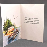 Открытка подарочная &laquo;В день рождения&raquo; 1