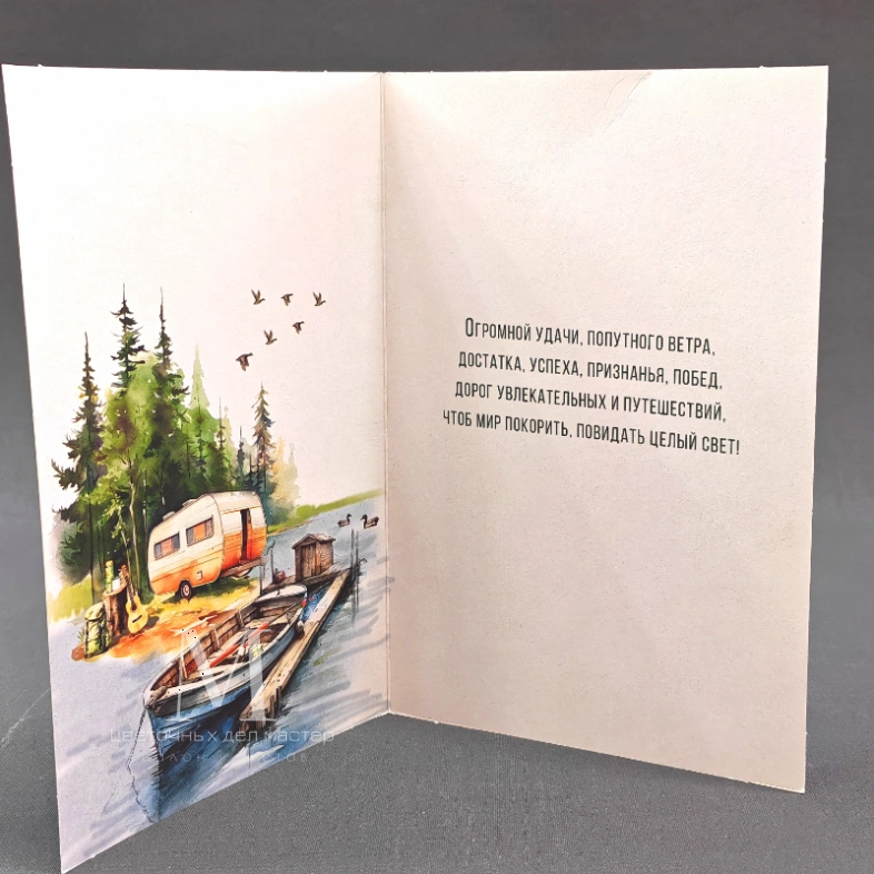 Открытка подарочная &laquo;В день рождения&raquo;