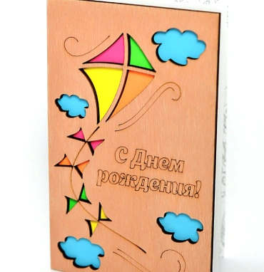 Открытка «С днем рождения» воздушный змей