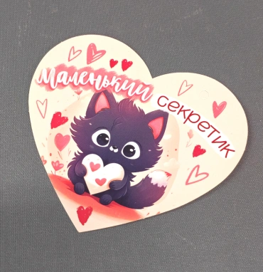 Открытка сердце «ты нравишься мне» 