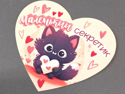 Открытка сердце «ты нравишься мне» 