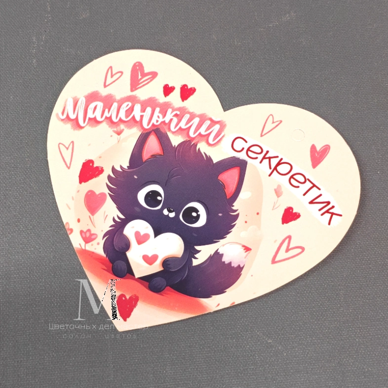 Открытка сердце &laquo;ты нравишься мне&raquo; 