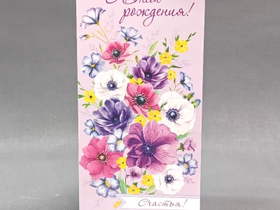 Открытка с Днём рождения «Счастья»