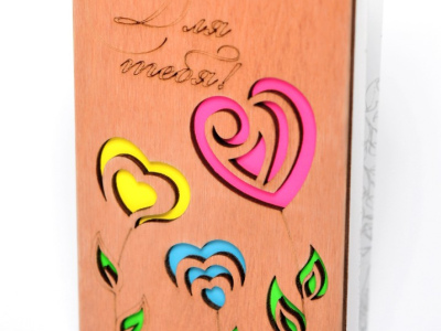 Открытка «Для тебя»