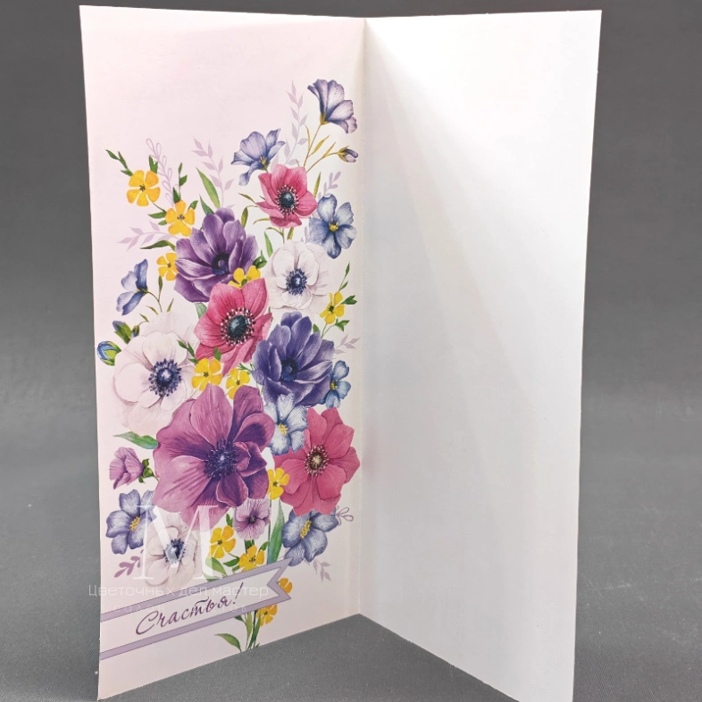 Открытка с Днём рождения &laquo;Счастья&raquo;