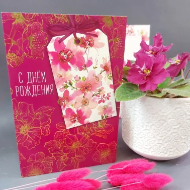 Открытка на день рождение «Сакура»