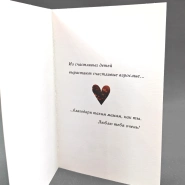 Милая открытка &laquo;Маме&raquo; 1