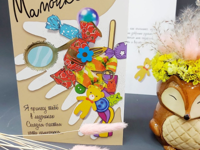 Милая открытка «Мамочке»