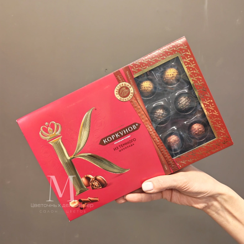 Конфеты &laquo;Коркунов&raquo;