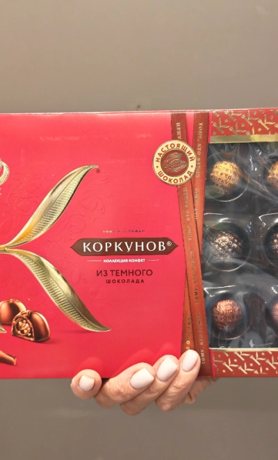 Конфеты «Коркунов»
