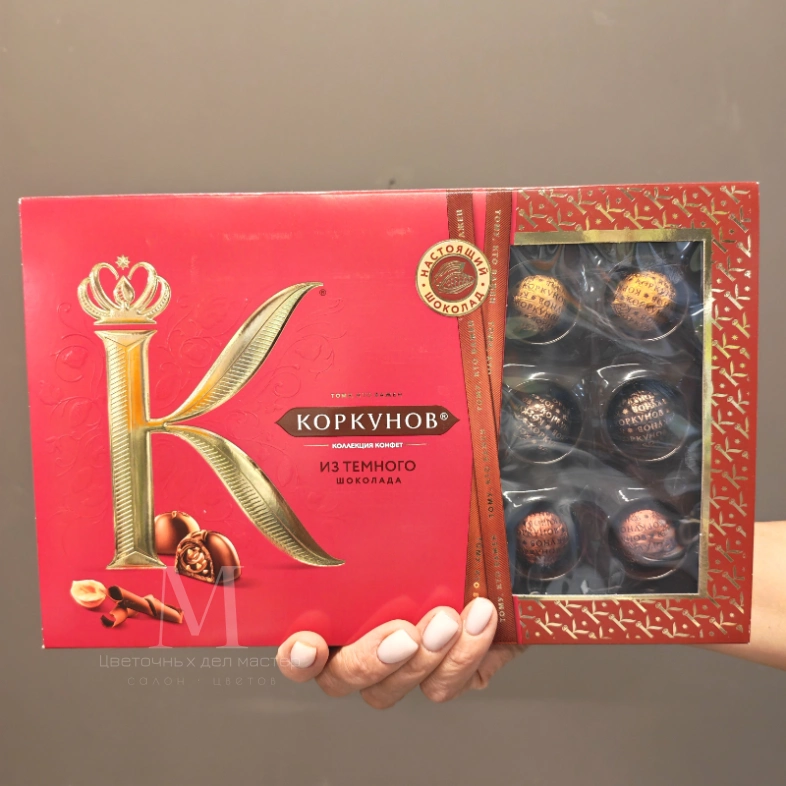 Конфеты &laquo;Коркунов&raquo;