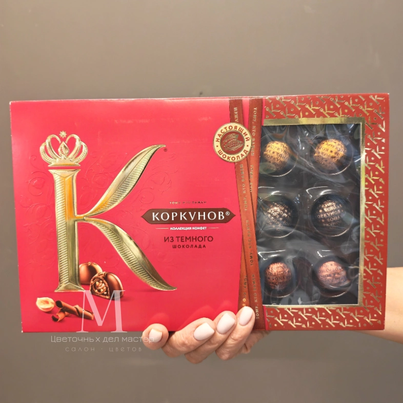 Конфеты &laquo;Коркунов&raquo;