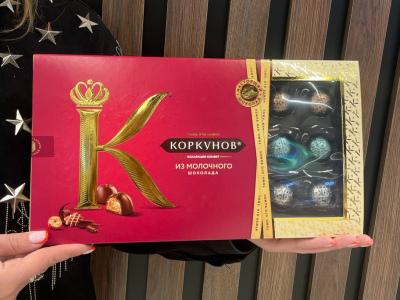 Конфеты «Коркунов»