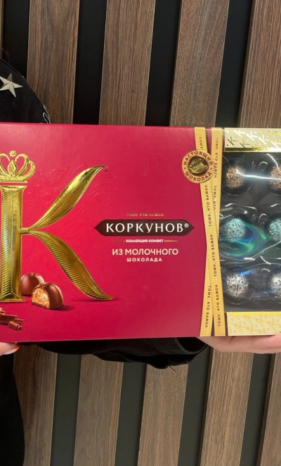 Конфеты «Коркунов»