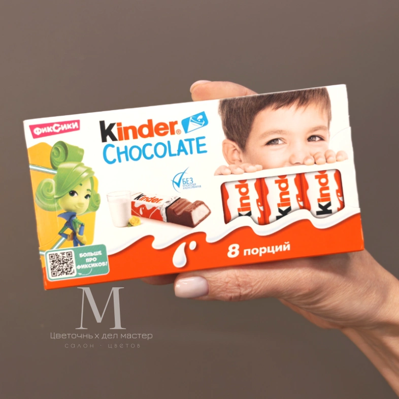Шоколад &laquo;Киндер&raquo;.