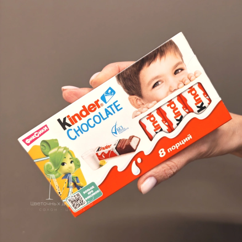 Шоколад &laquo;Киндер&raquo;.