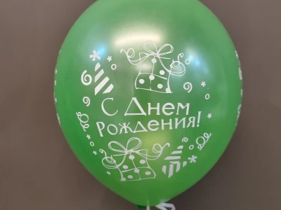 Шар зелёный «С днём рождения»