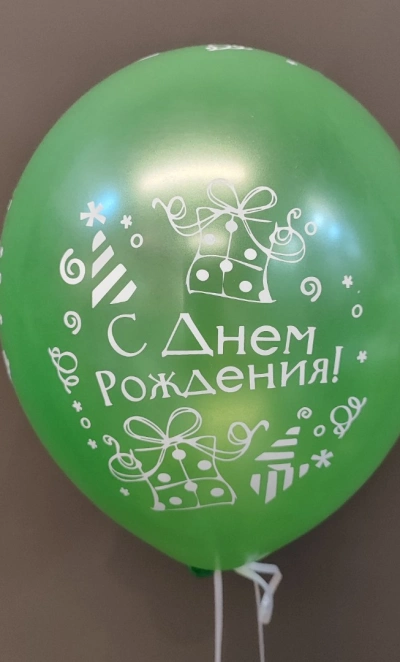 Шар зелёный «С днём рождения»