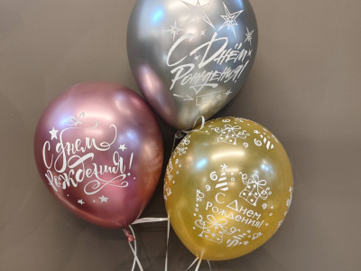 Шарики «С днем рождения» хром