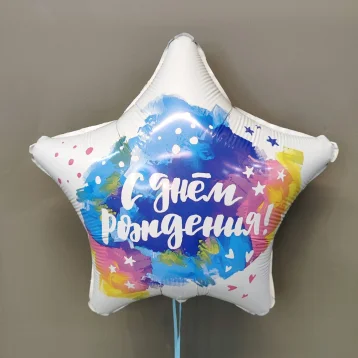 Шар в форме звезды «С днем рождения»