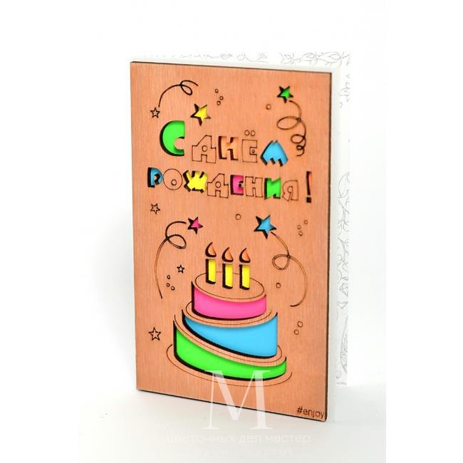 Открытка «С днем рождения» торт от интернет-магазина «Цветочных дел Мастер»