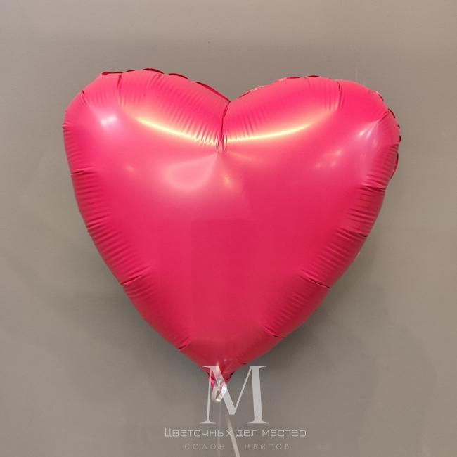 Шарик в форме сердца от интернет-магазина «Цветочных дел Мастер»