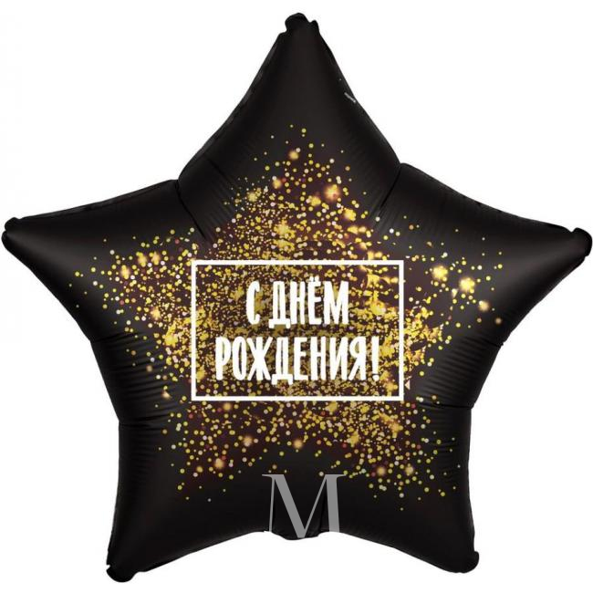Шар в форме звезды «Праздничный» от интернет-магазина «Цветочных дел Мастер»