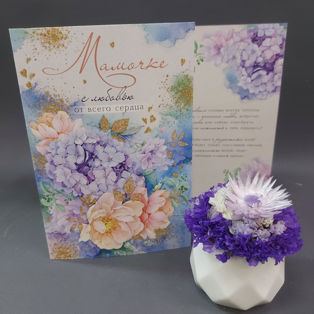 Открытка «Мамочке от всего сердца»
