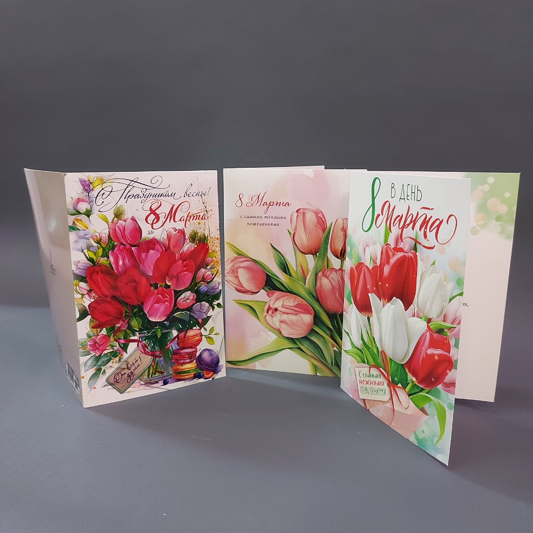 Открытка «С 8 марта»