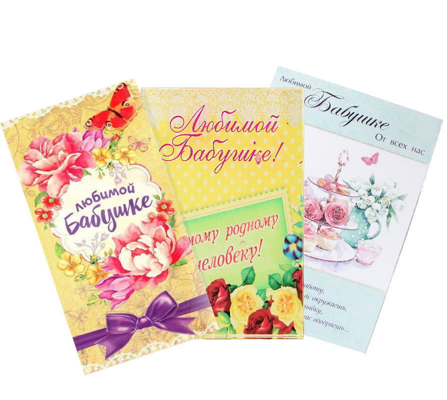 Открытка «Бабушке»