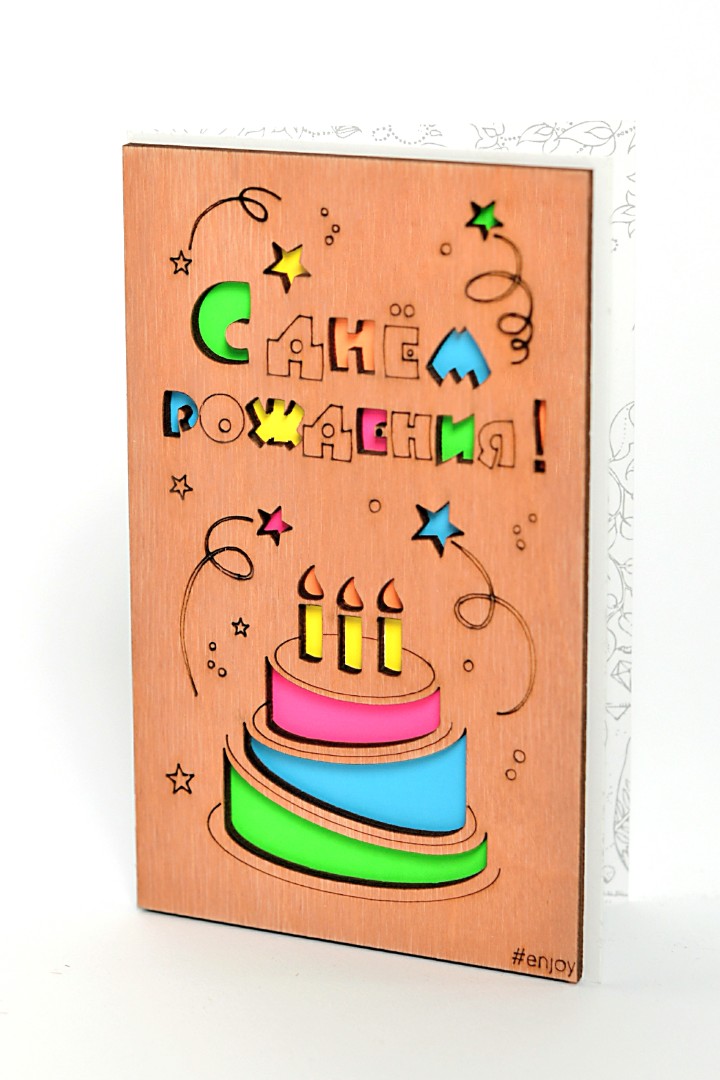 Открытка «С днем рождения» торт