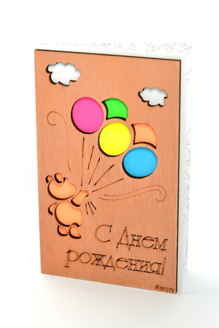 Открытка «С днем рождения» мишка