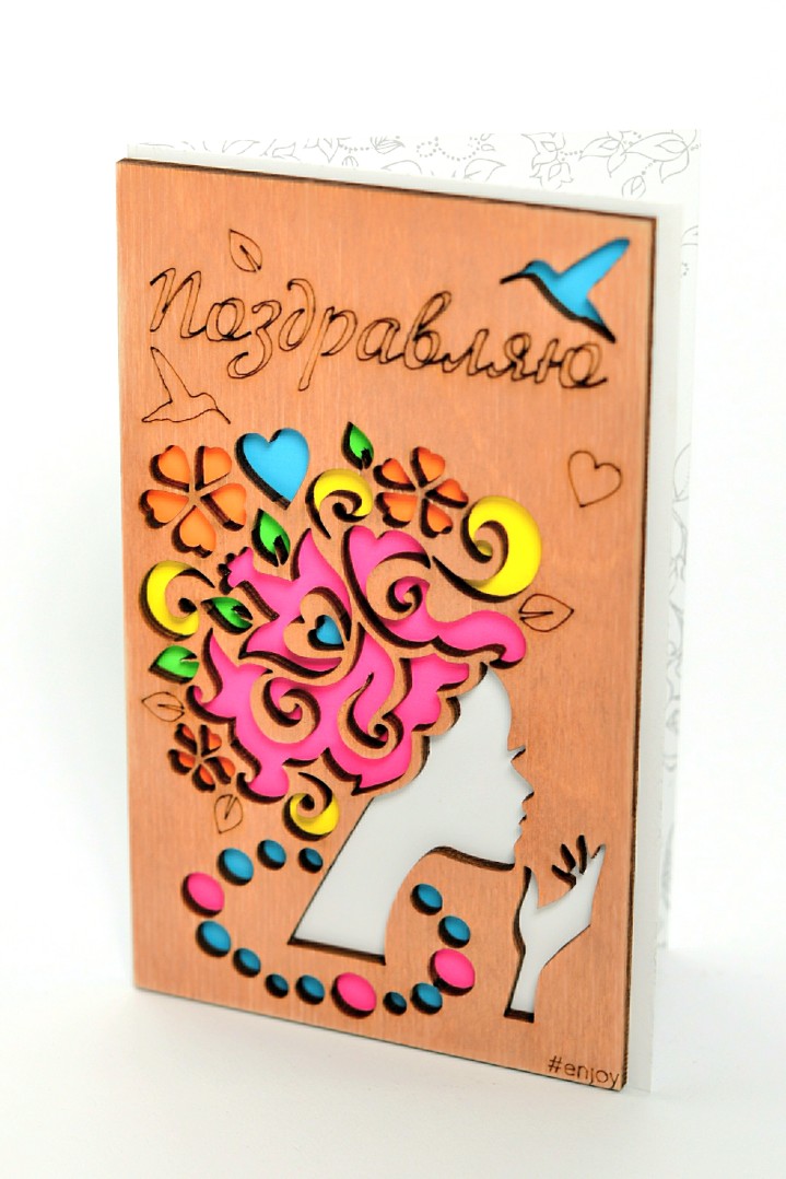 Открытка «Поздравляю» девушка