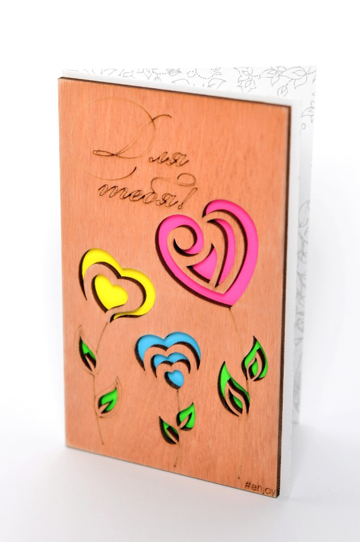 Открытка «Для тебя»