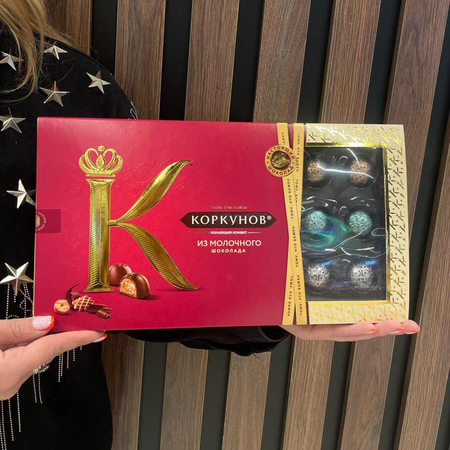 Конфеты «Коркунов»