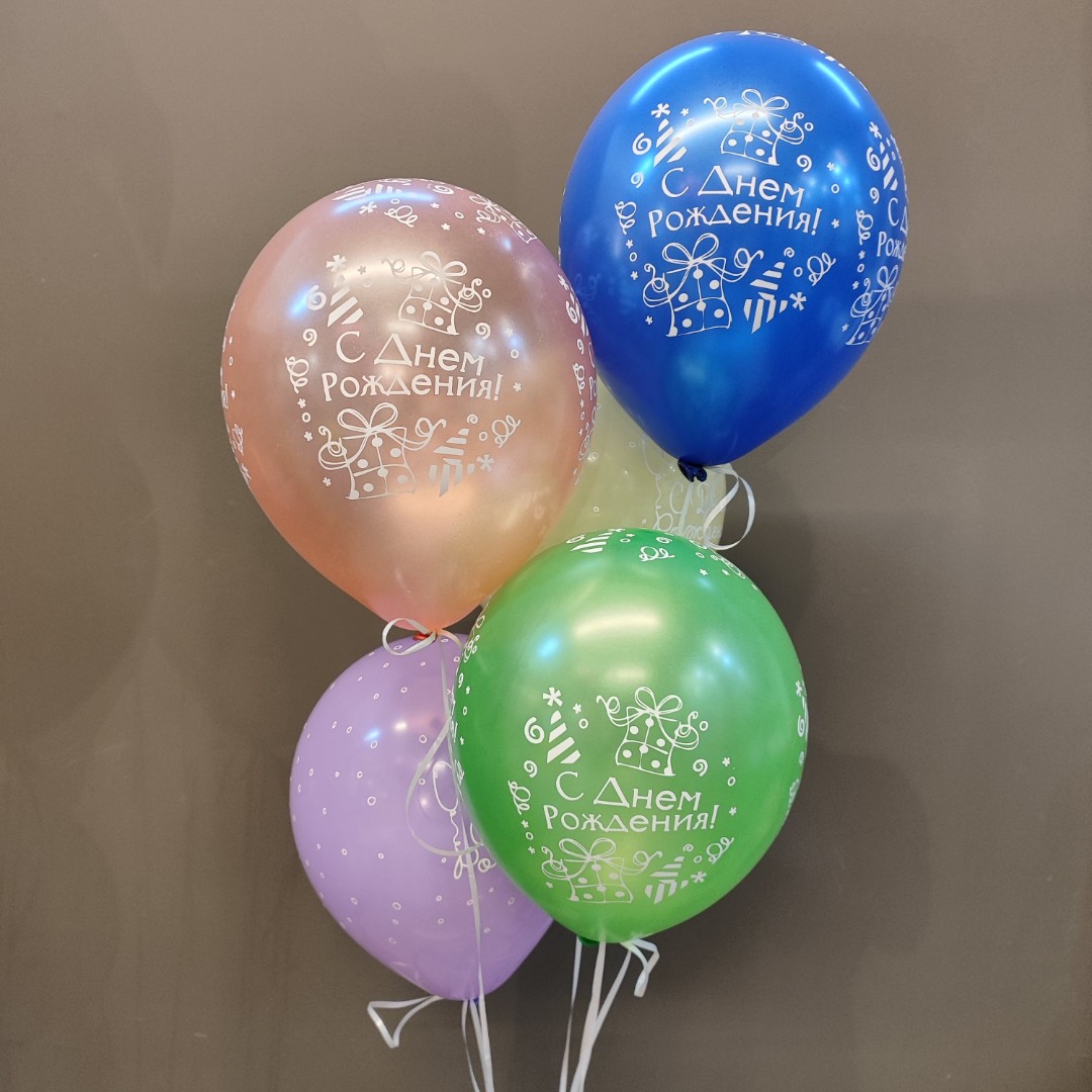 Набор шариков «С днём рождения»